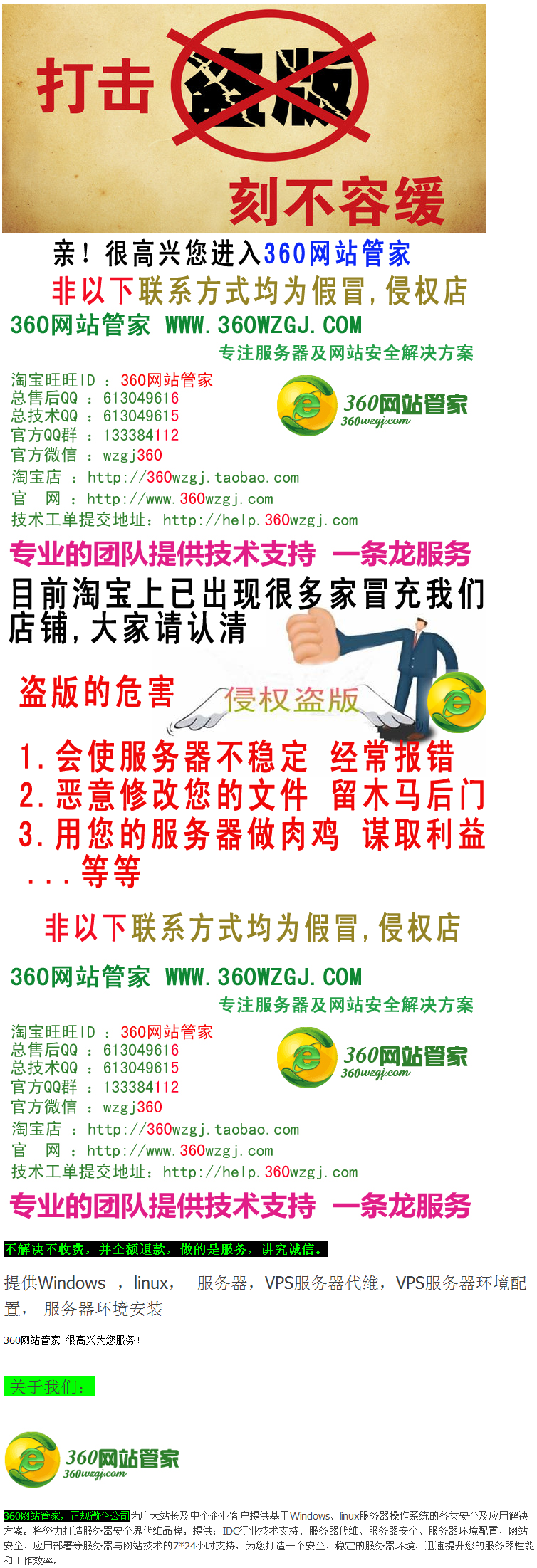 服务器php环境配置搭建Win <wbr>linux服务器环境搭建配置 <wbr>360网站管家